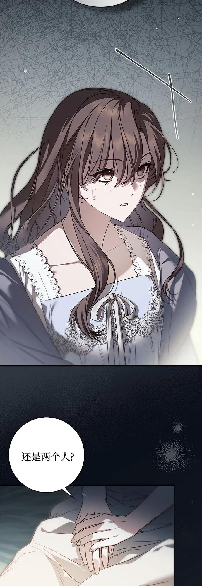 《伯爵家的神秘侍女》第37话 第3页