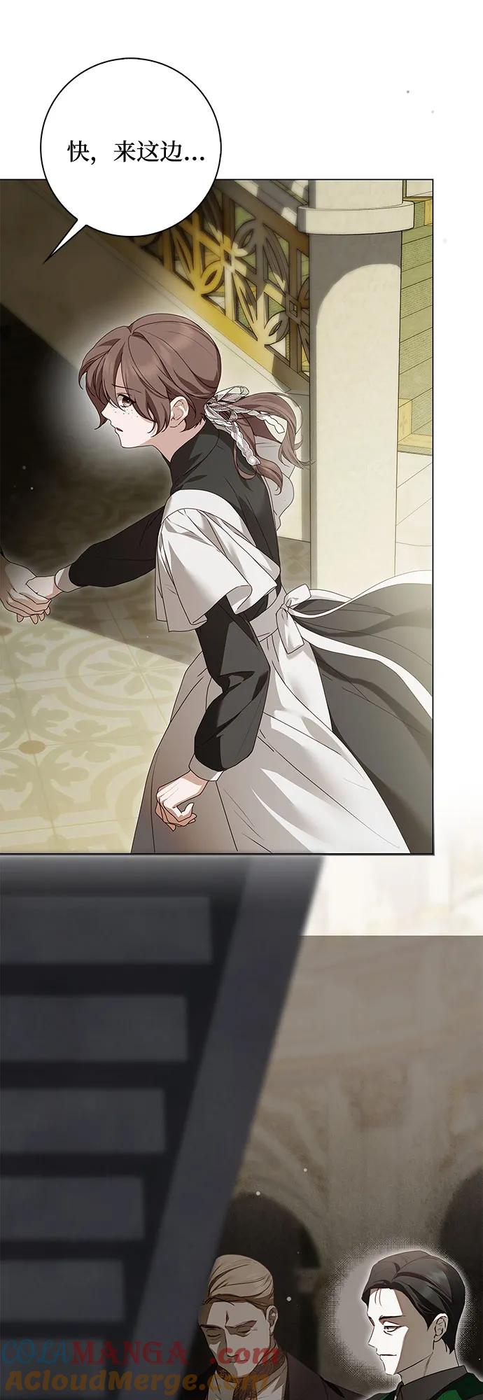 《伯爵家的神秘侍女》第37话 第64页