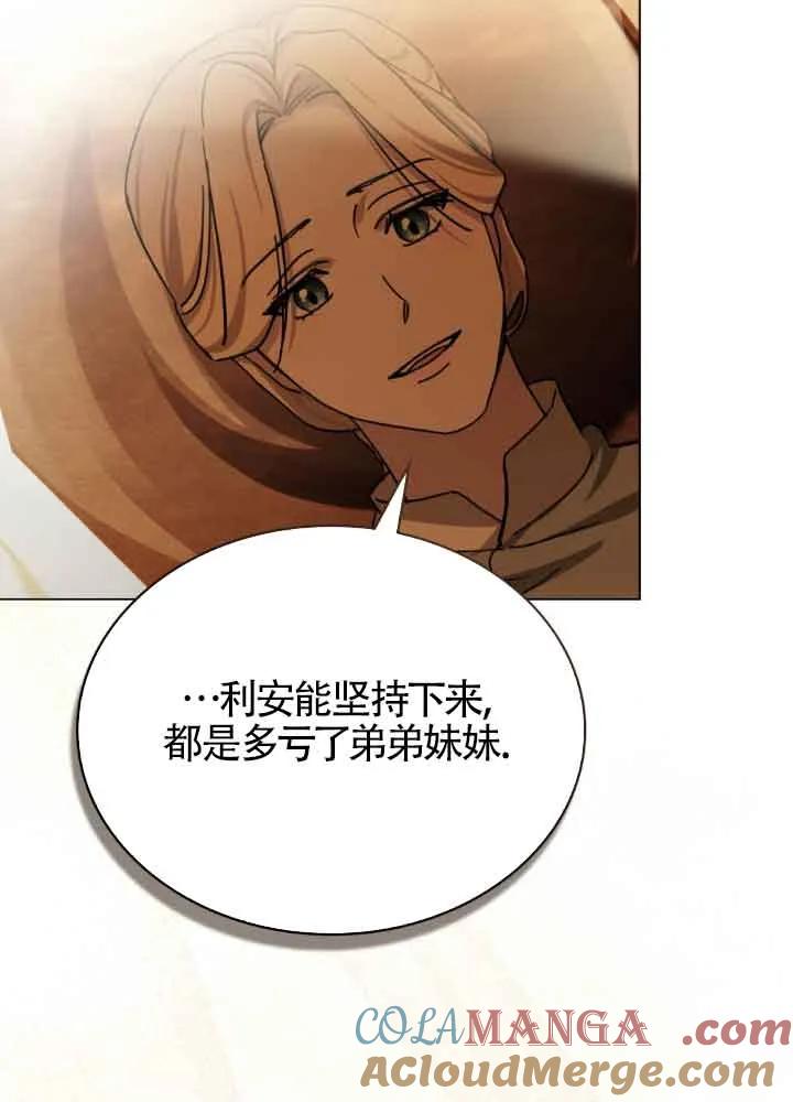 救援方程式 - 第42话 - 第25张图