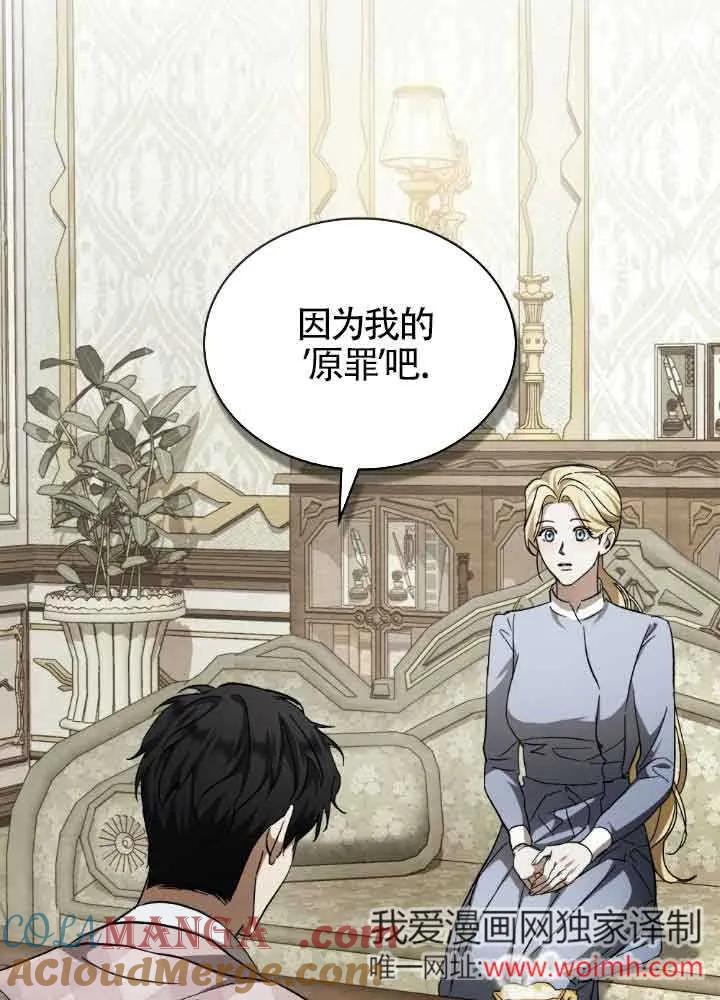 救援方程式 - 第42话 - 第19张图