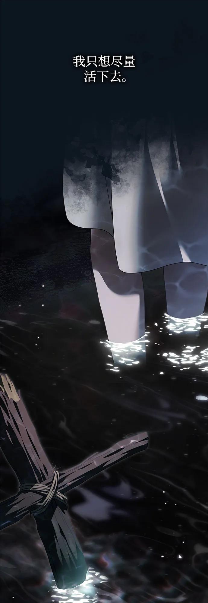《伯爵家的神秘侍女》第37话 第42页