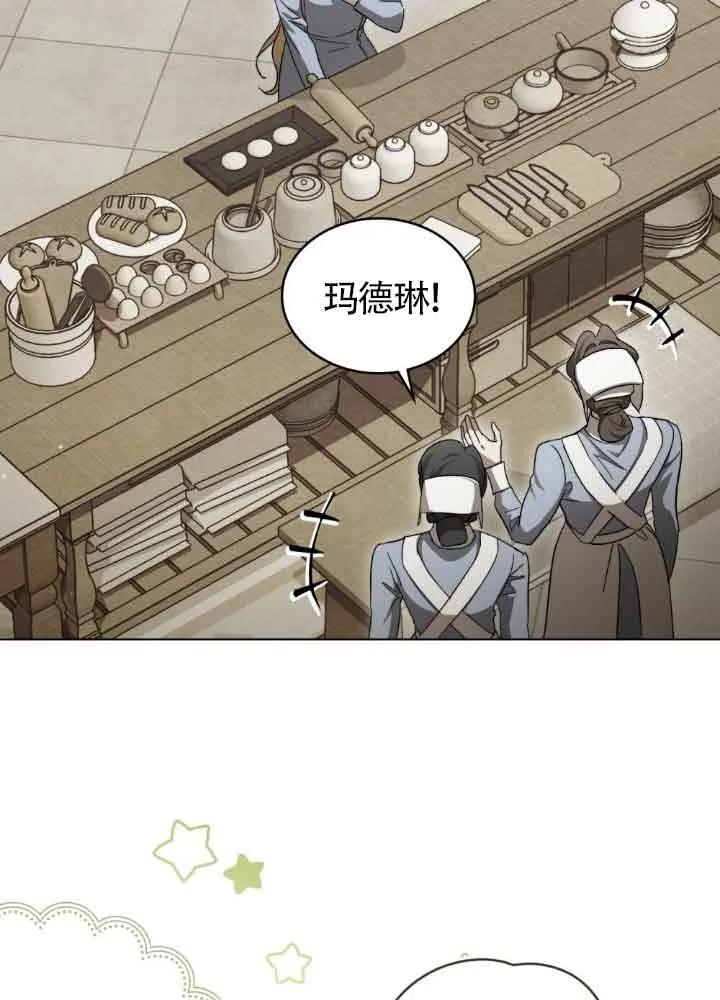 救援方程式 - 第42话 - 第2张图