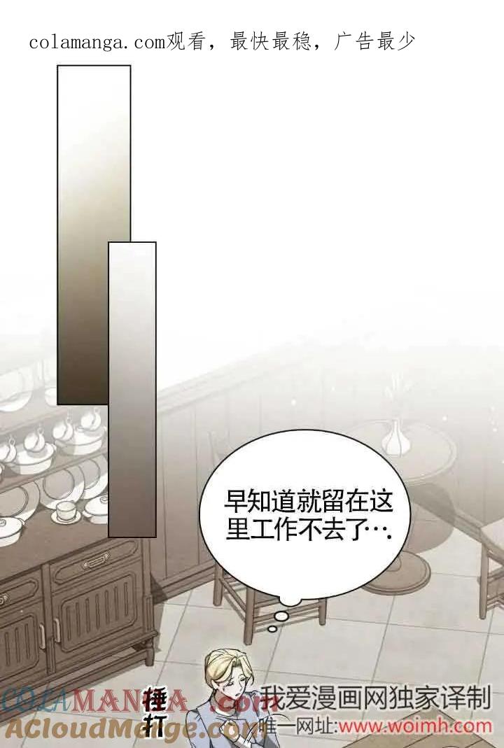 救援方程式 - 第42话 - 第1张图