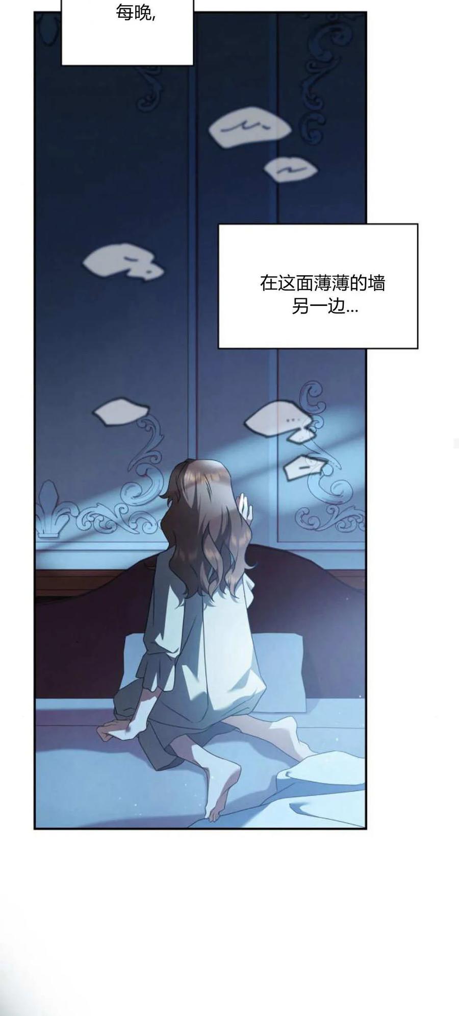 《伯爵家的神秘侍女》第04话 第26页