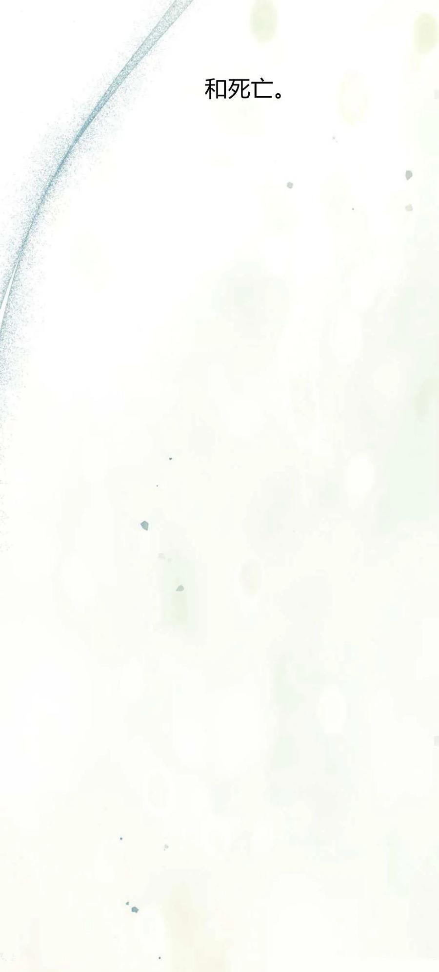 《伯爵家的神秘侍女》第04话 第29页