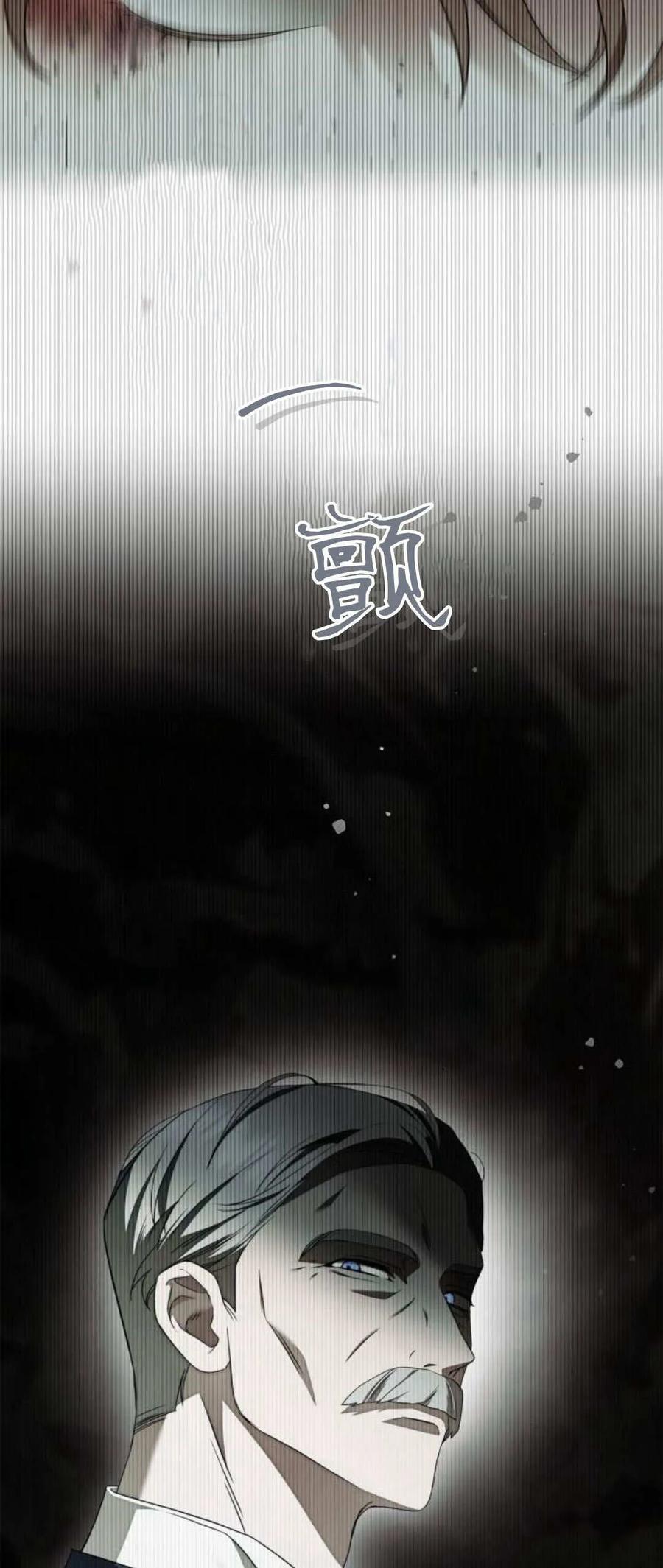 《伯爵家的神秘侍女》第04话 第39页