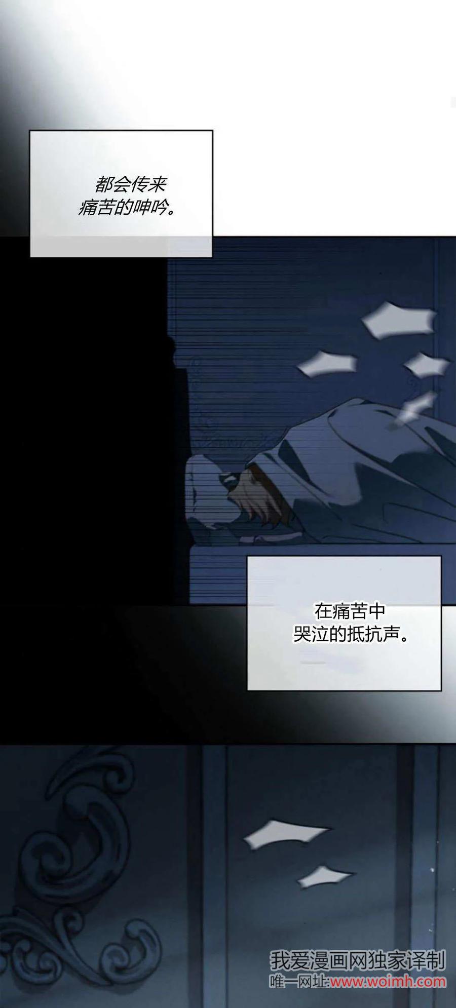 《伯爵家的神秘侍女》第04话 第27页