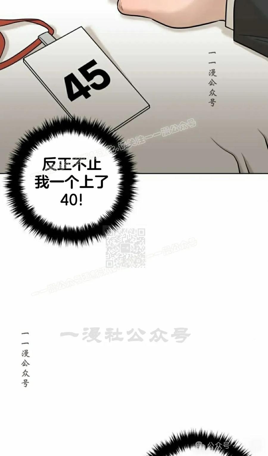 《40岁的男人》第4集 第107页