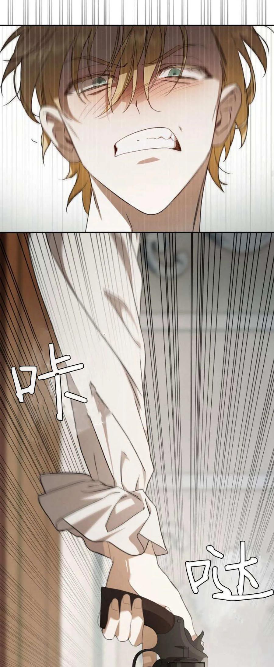 《伯爵家的神秘侍女》第04话 第59页