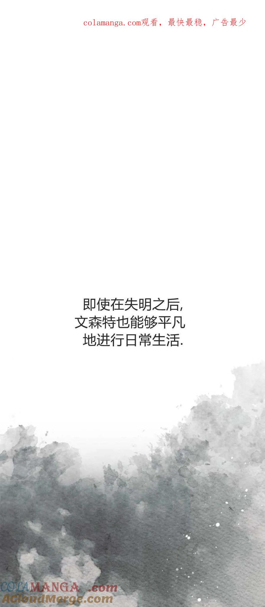 《伯爵家的神秘侍女》第04话 第1页