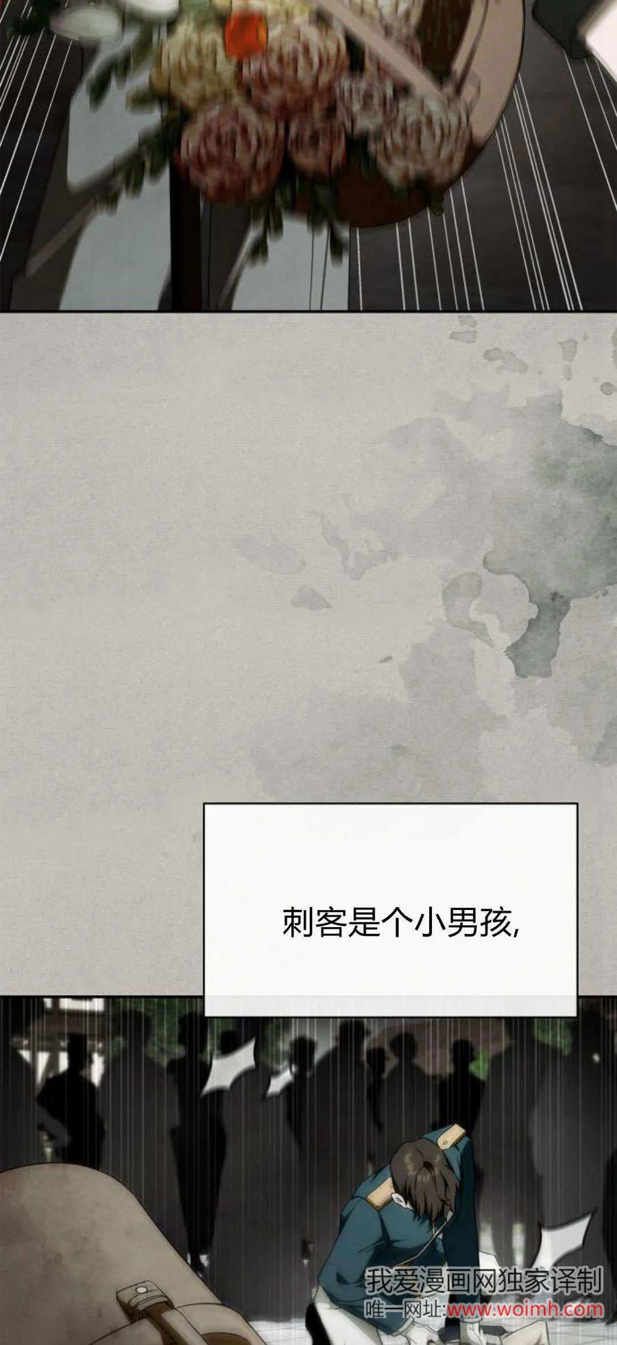 《伯爵家的神秘侍女》第04话 第6页