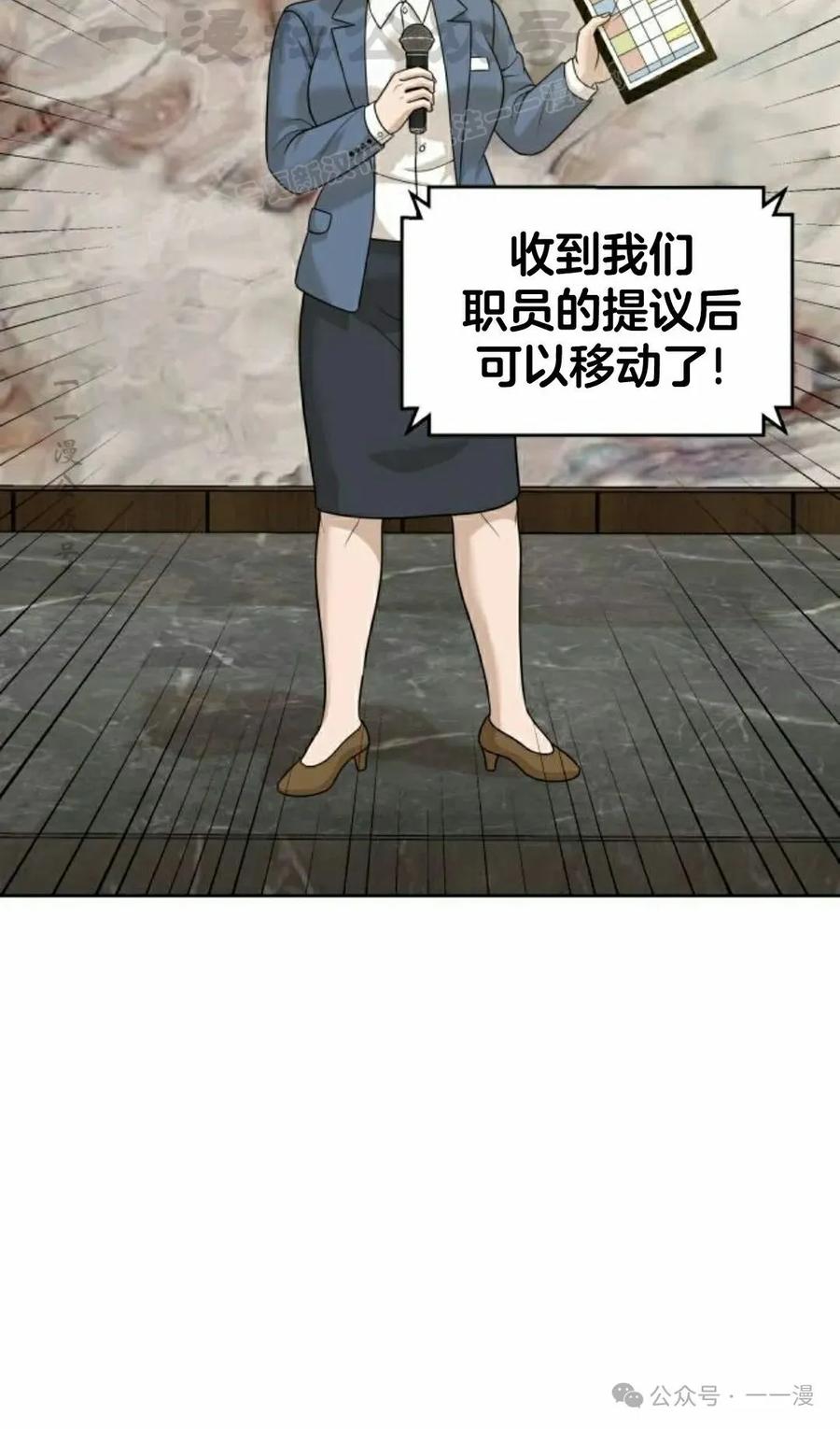 《40岁的男人》第4集 第104页