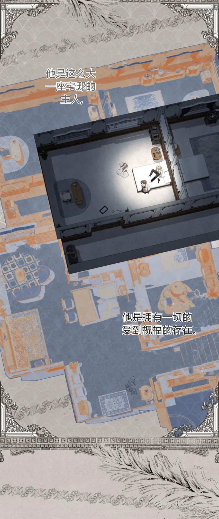 《伯爵家的神秘侍女》第04话 第69页