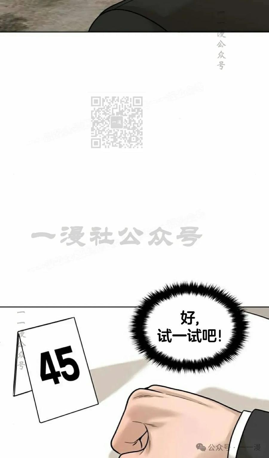 《40岁的男人》第4集 第106页