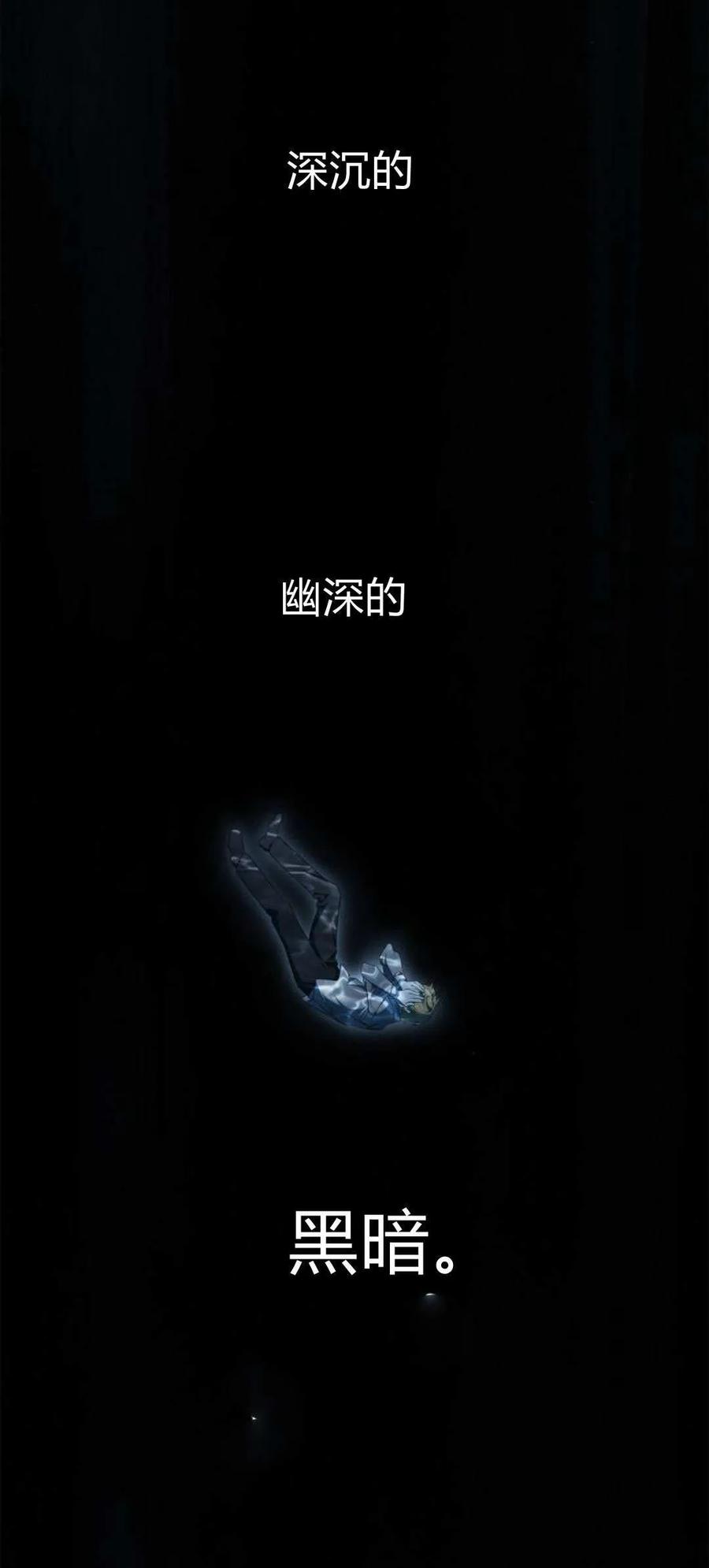 《伯爵家的神秘侍女》第04话 第21页