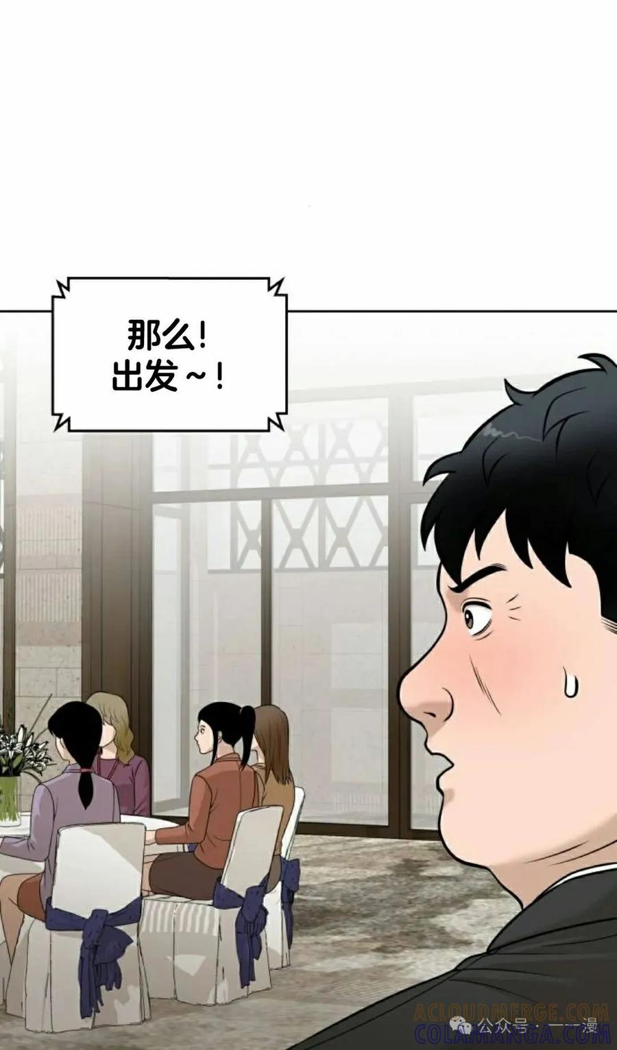 《40岁的男人》第4集 第105页