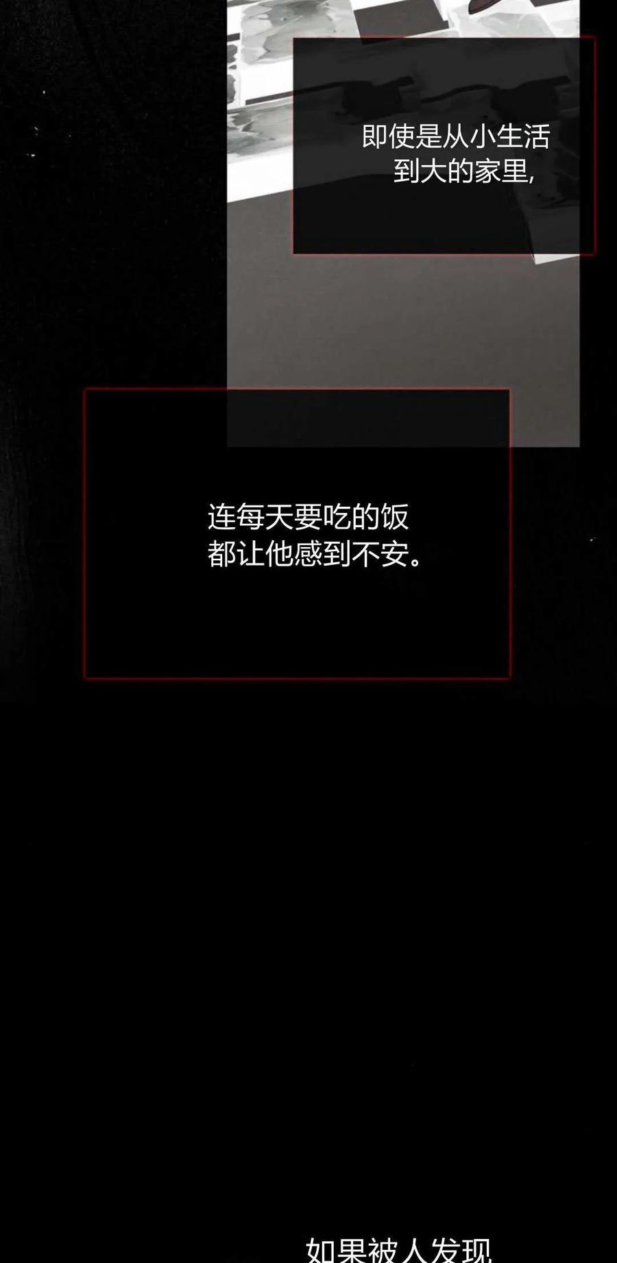 《伯爵家的神秘侍女》第04话 第15页