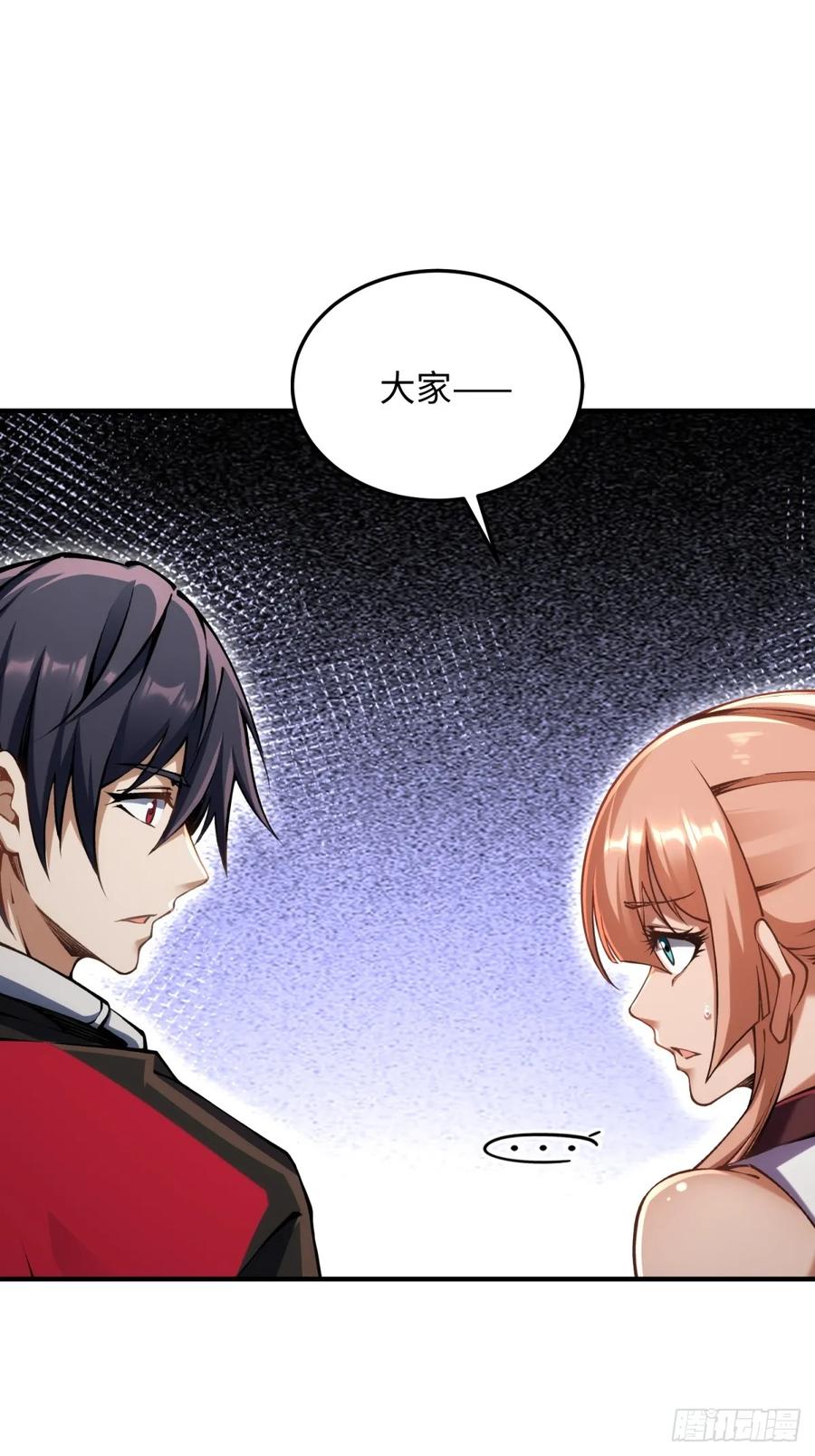 《未来都市S之觉醒了完美气运》第3话 会死 第18页