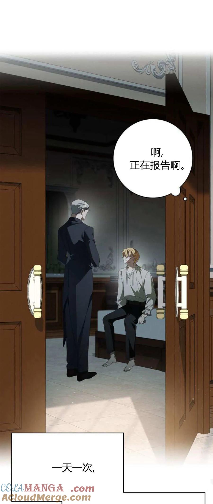 《伯爵家的神秘侍女》第04话 第34页
