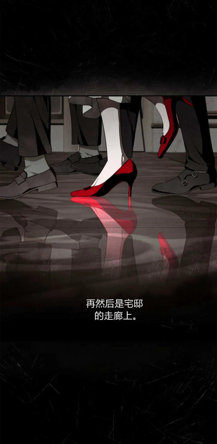 《伯爵家的神秘侍女》第04话 第12页