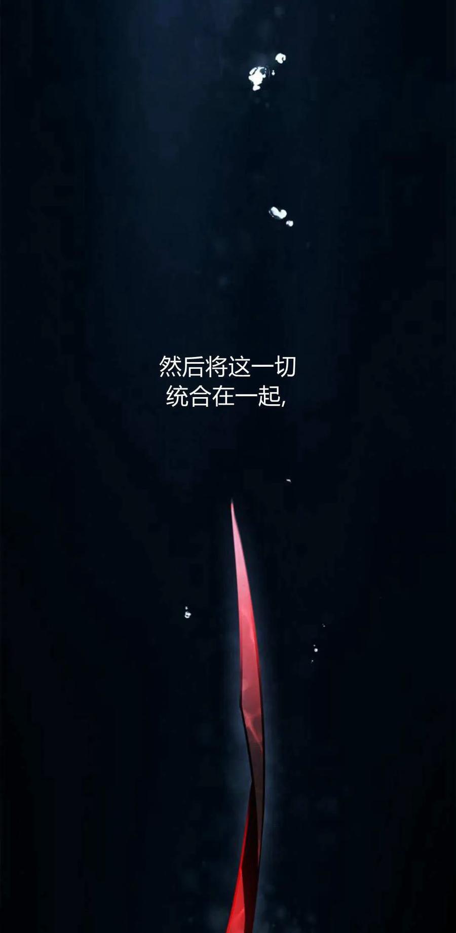 《伯爵家的神秘侍女》第04话 第18页