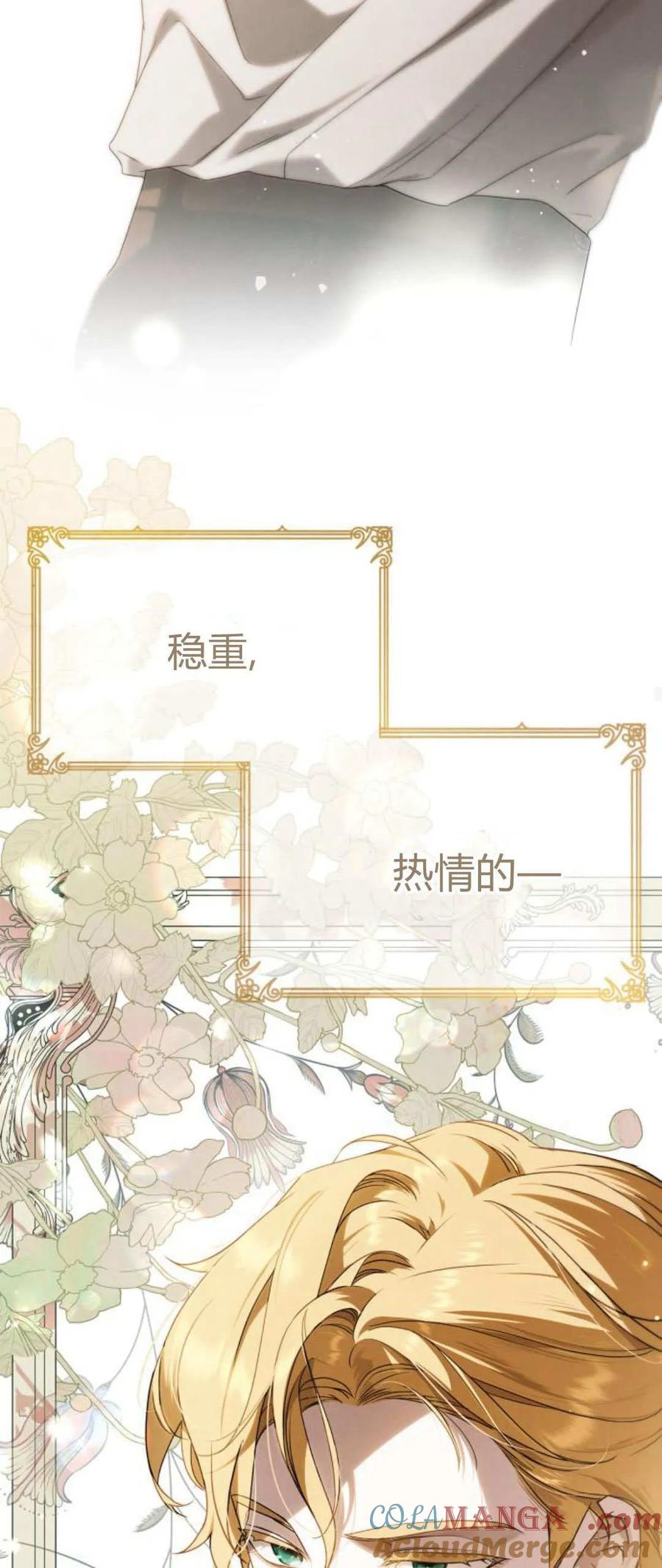 《伯爵家的神秘侍女》第04话 第37页