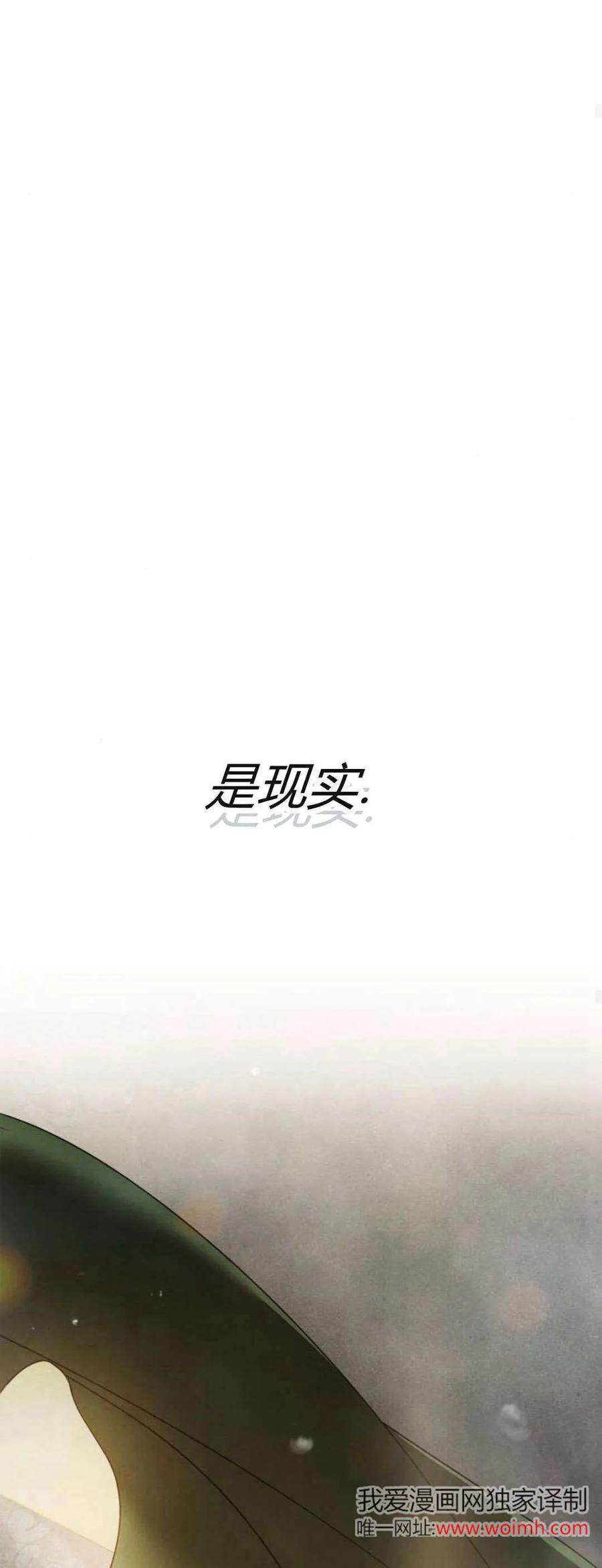 《伯爵家的神秘侍女》第04话 第48页