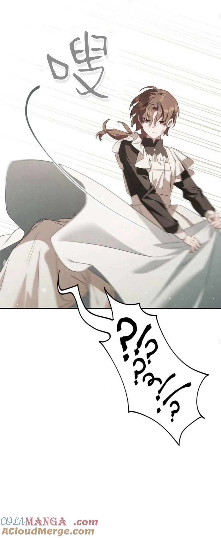 《伯爵家的神秘侍女》第04话 第55页