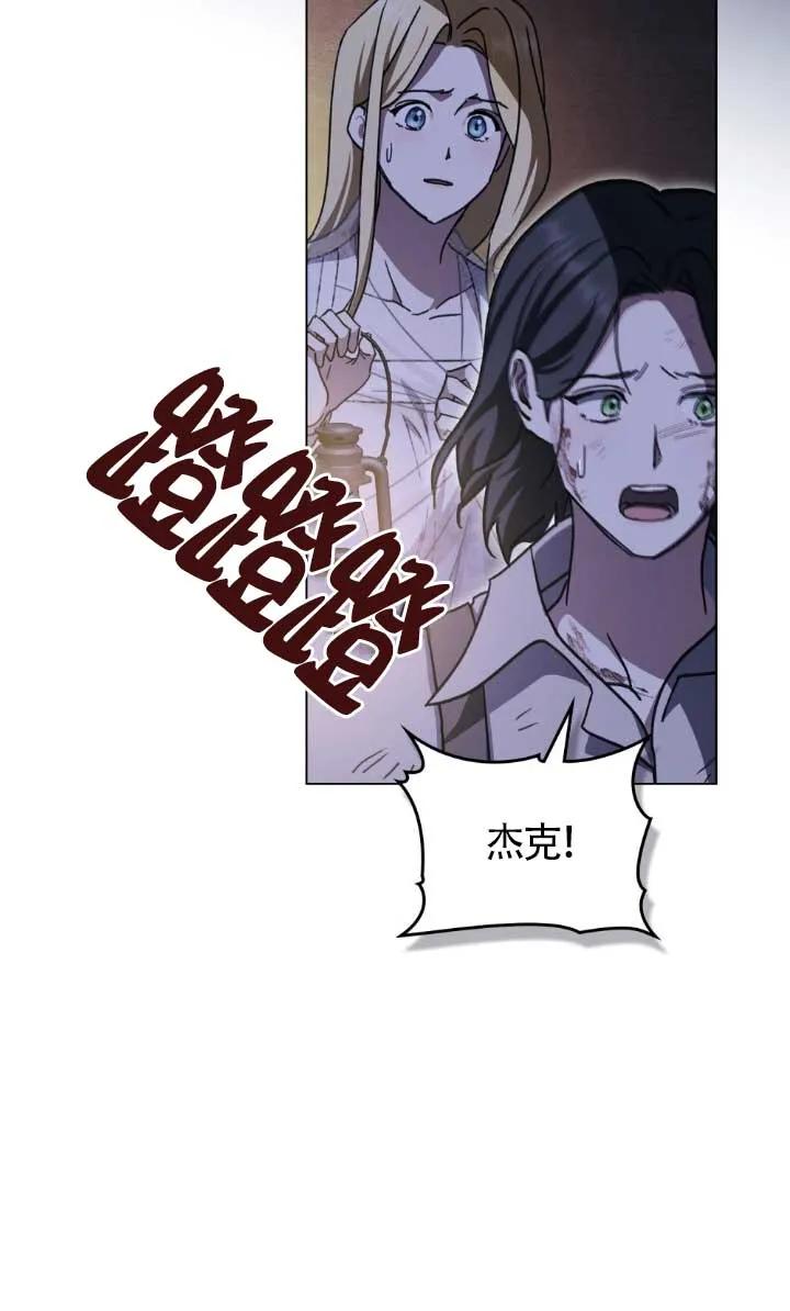 救援方程式 - 第46话 - 第9张图