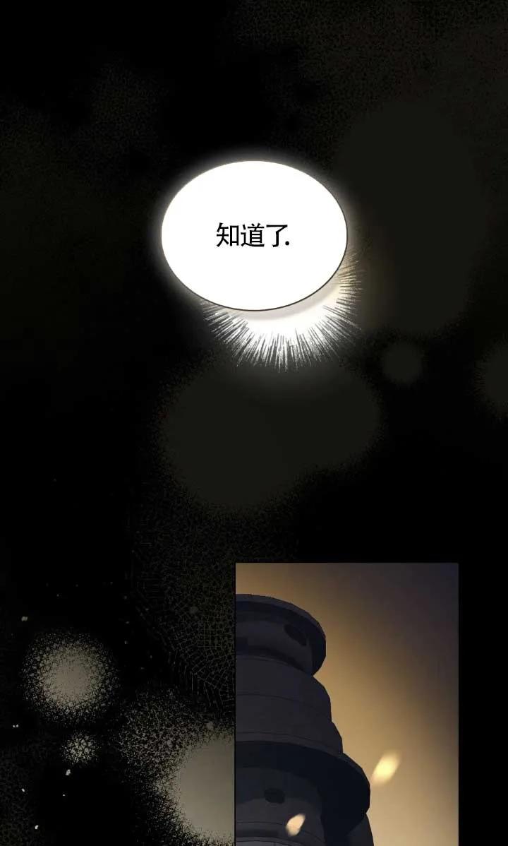 救援方程式 - 第46话 - 第39张图