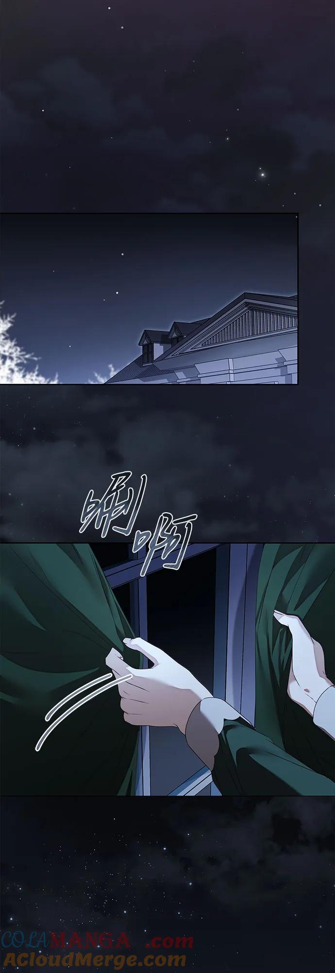 《伯爵家的神秘侍女》第41话 第13页
