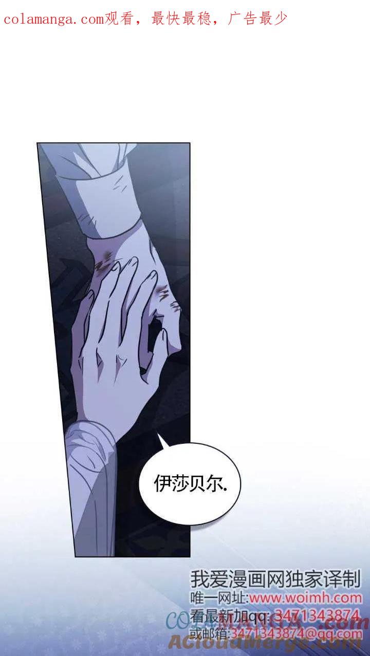 救援方程式 - 第46话 - 第1张图