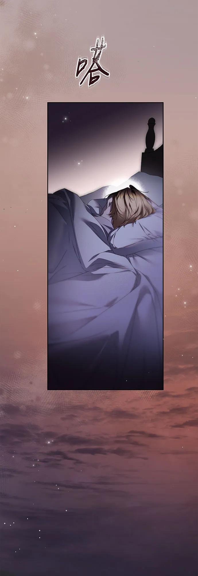 《伯爵家的神秘侍女》第41话 第12页
