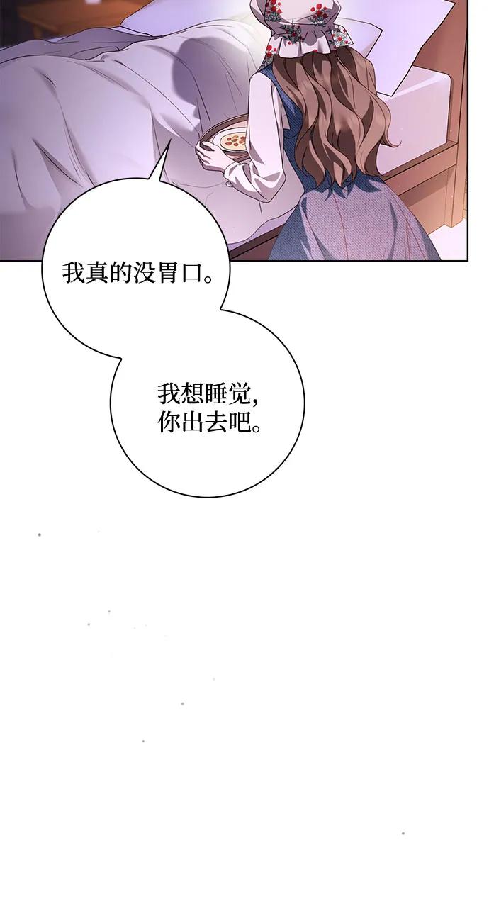 《伯爵家的神秘侍女》第41话 第9页