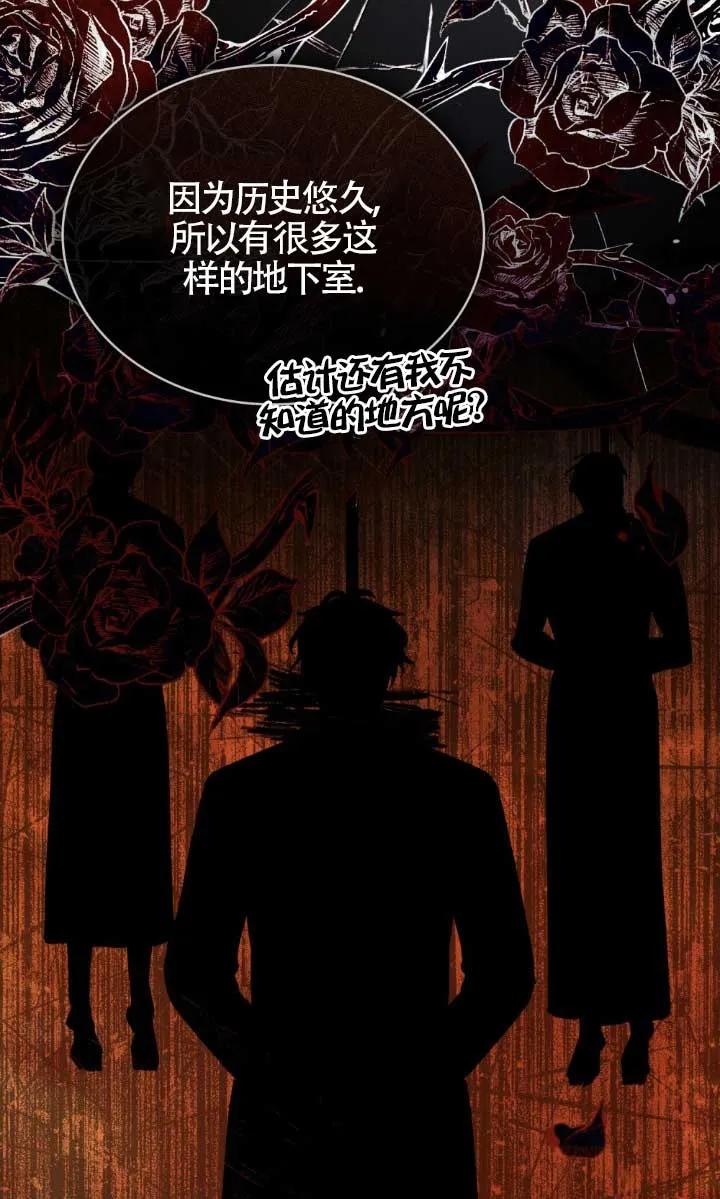 救援方程式 - 第46话 - 第48张图