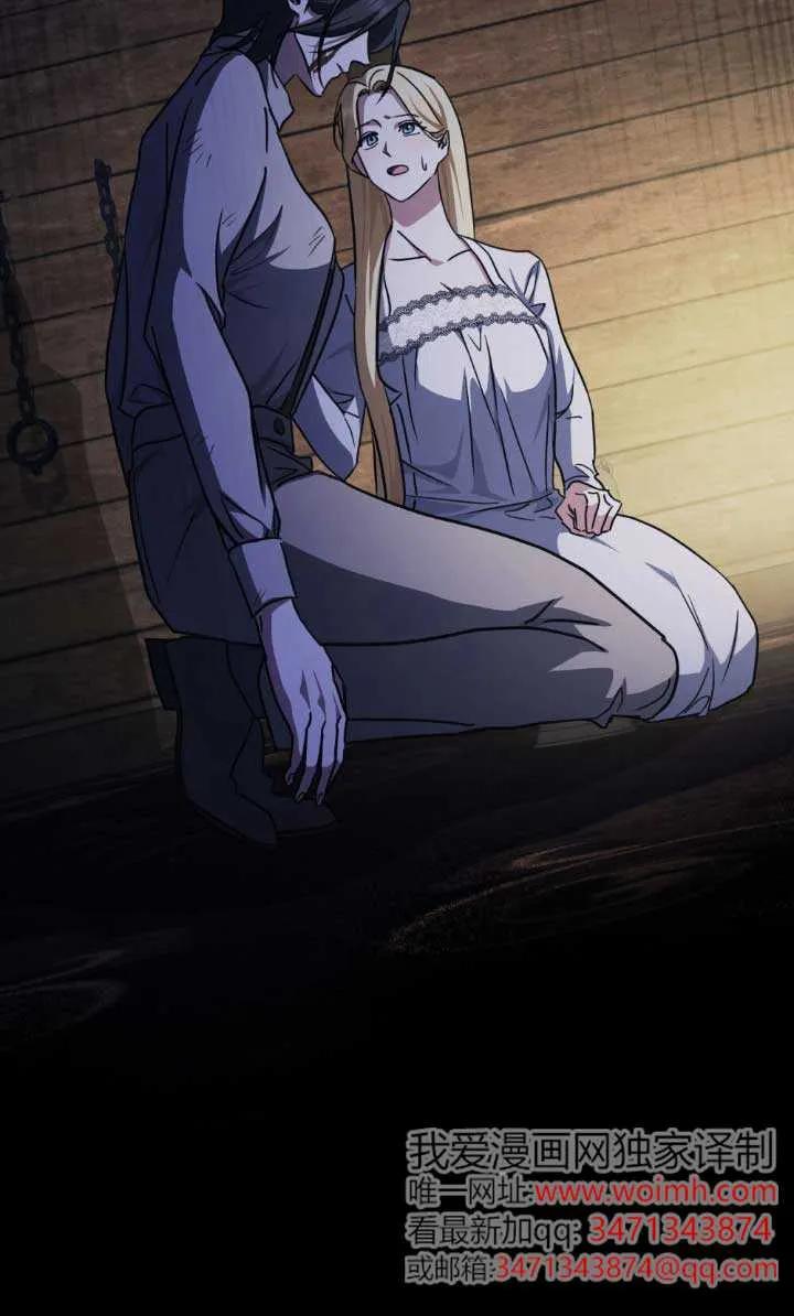 救援方程式 - 第46话 - 第21张图