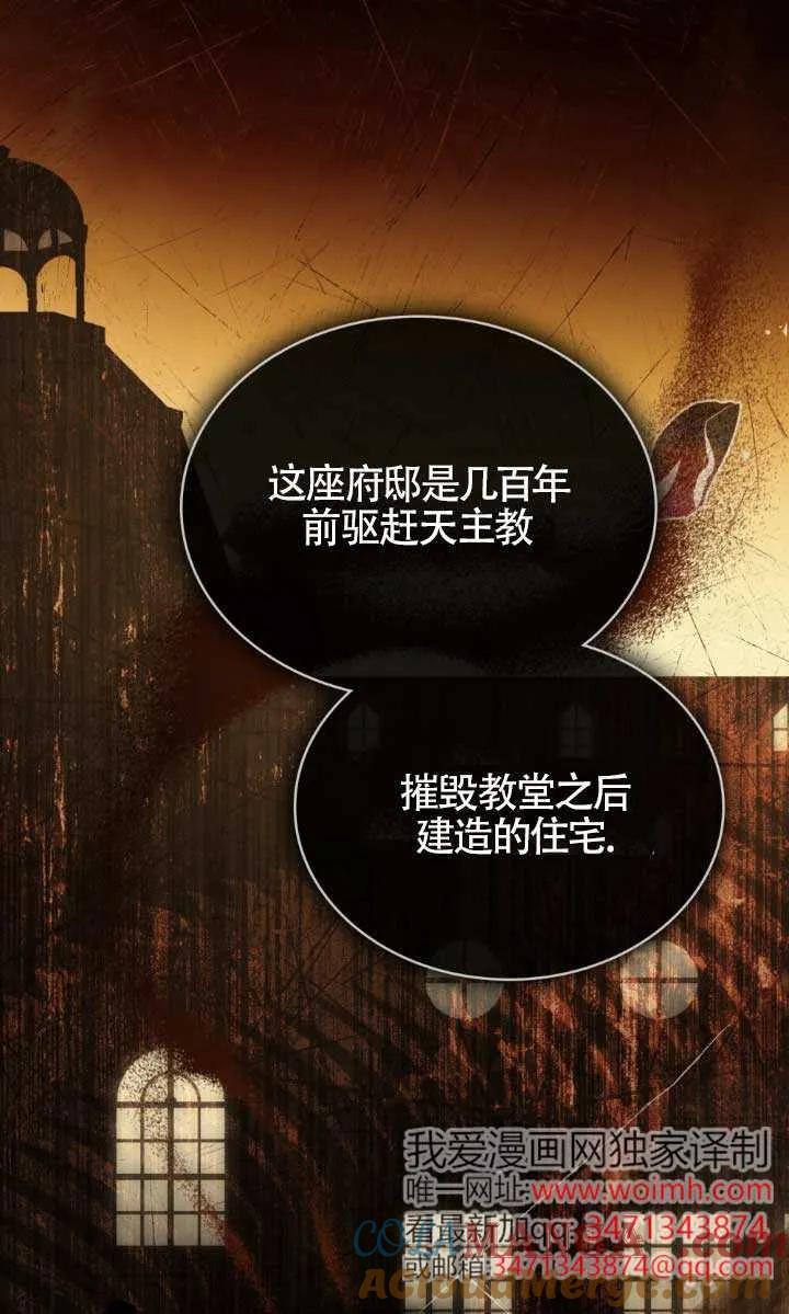 救援方程式 - 第46话 - 第46张图