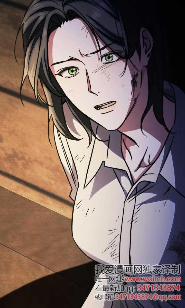 救援方程式 - 第46话 - 第32张图