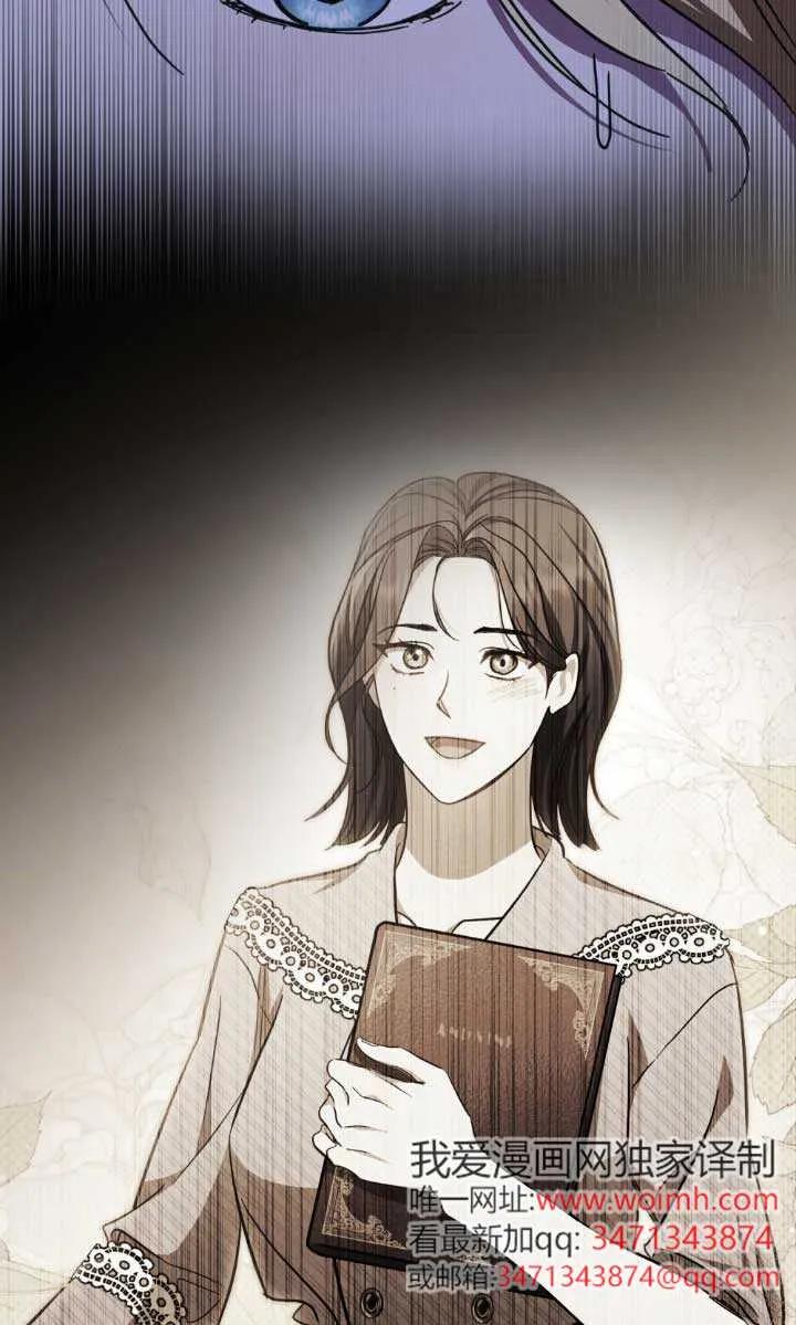 救援方程式 - 第46话 - 第36张图