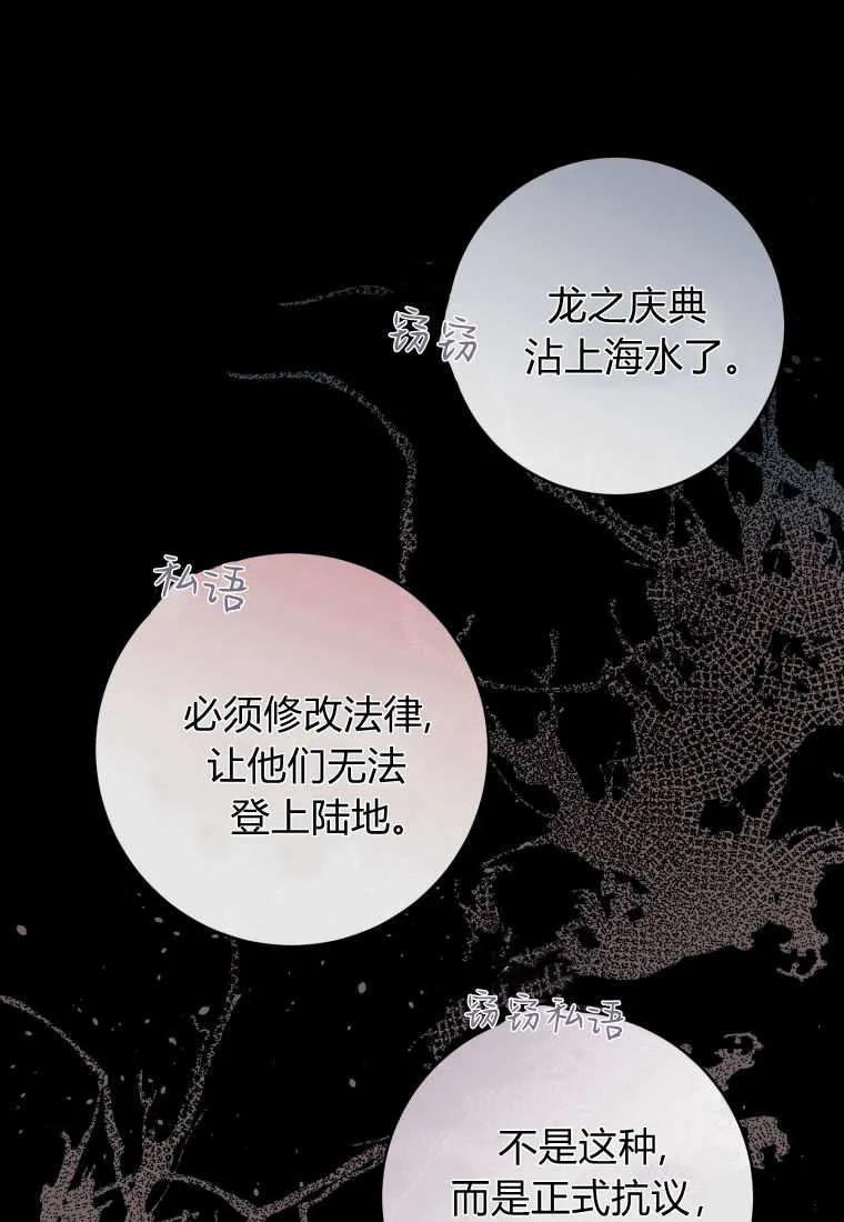 黑幕虎鲸宝宝 第40话 第14页