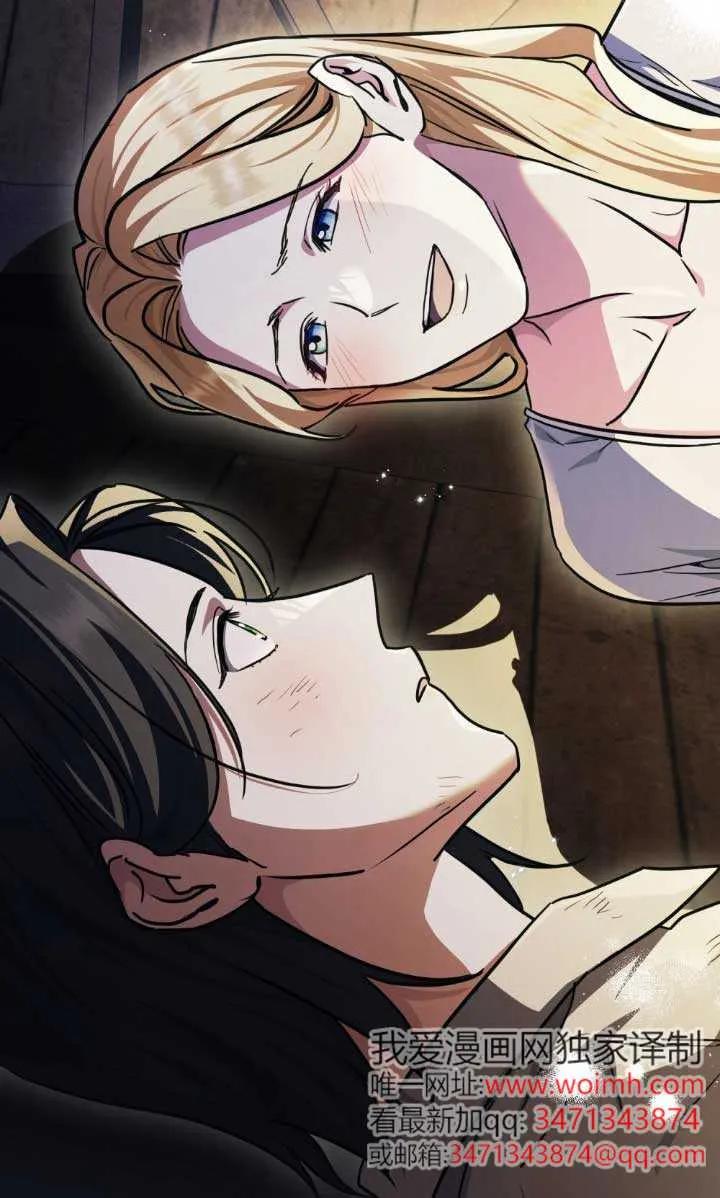 救援方程式 - 第46话 - 第41张图