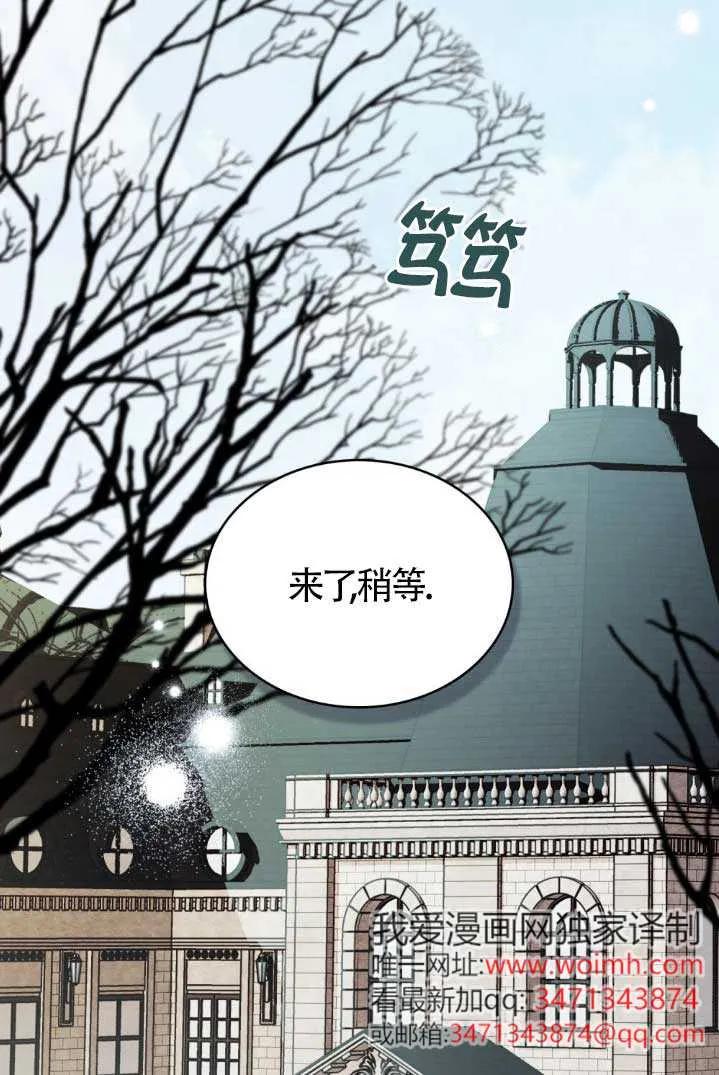 救援方程式 - 第46话 - 第59张图
