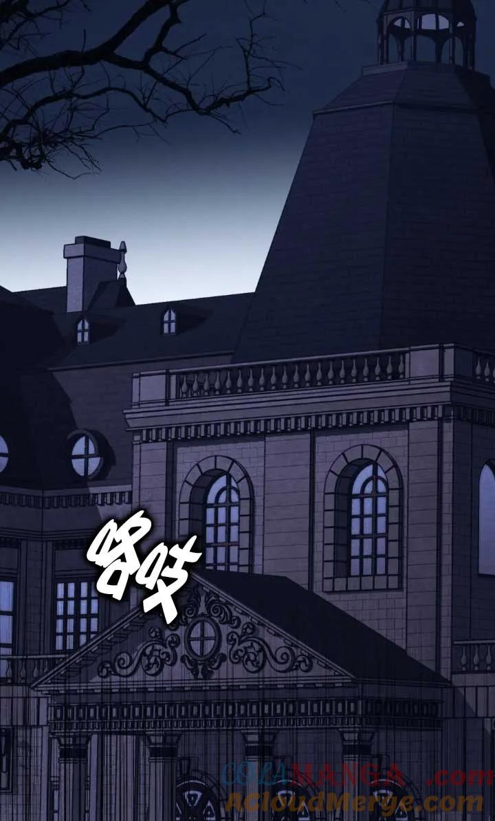 救援方程式 - 第46话 - 第7张图