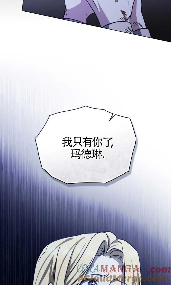 救援方程式 - 第46话 - 第4张图