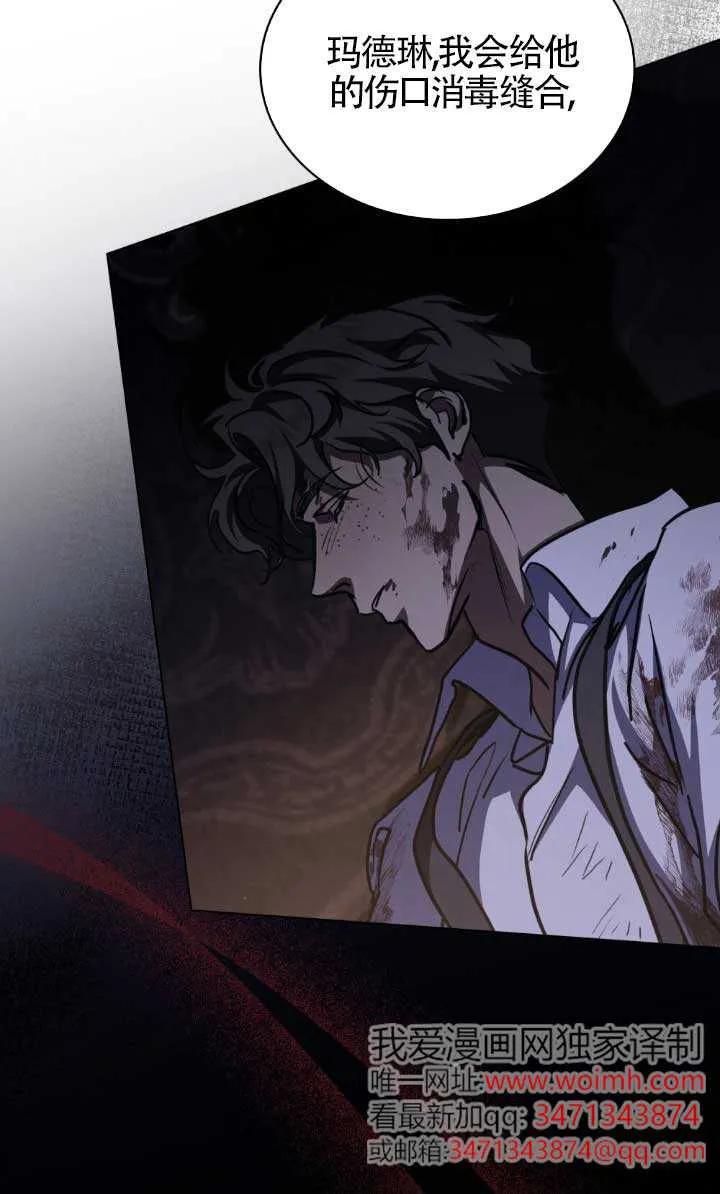 救援方程式 - 第46话 - 第11张图