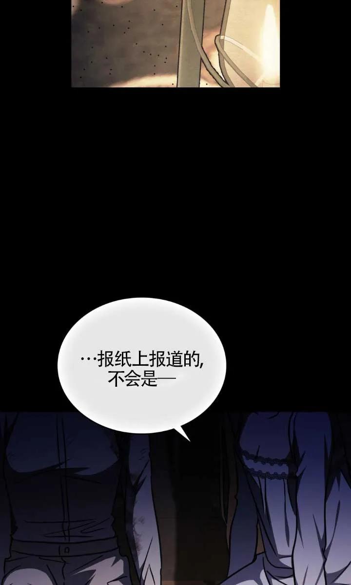 救援方程式 - 第46话 - 第27张图