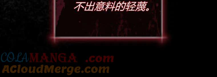 黑幕虎鲸宝宝 第40话 第13页