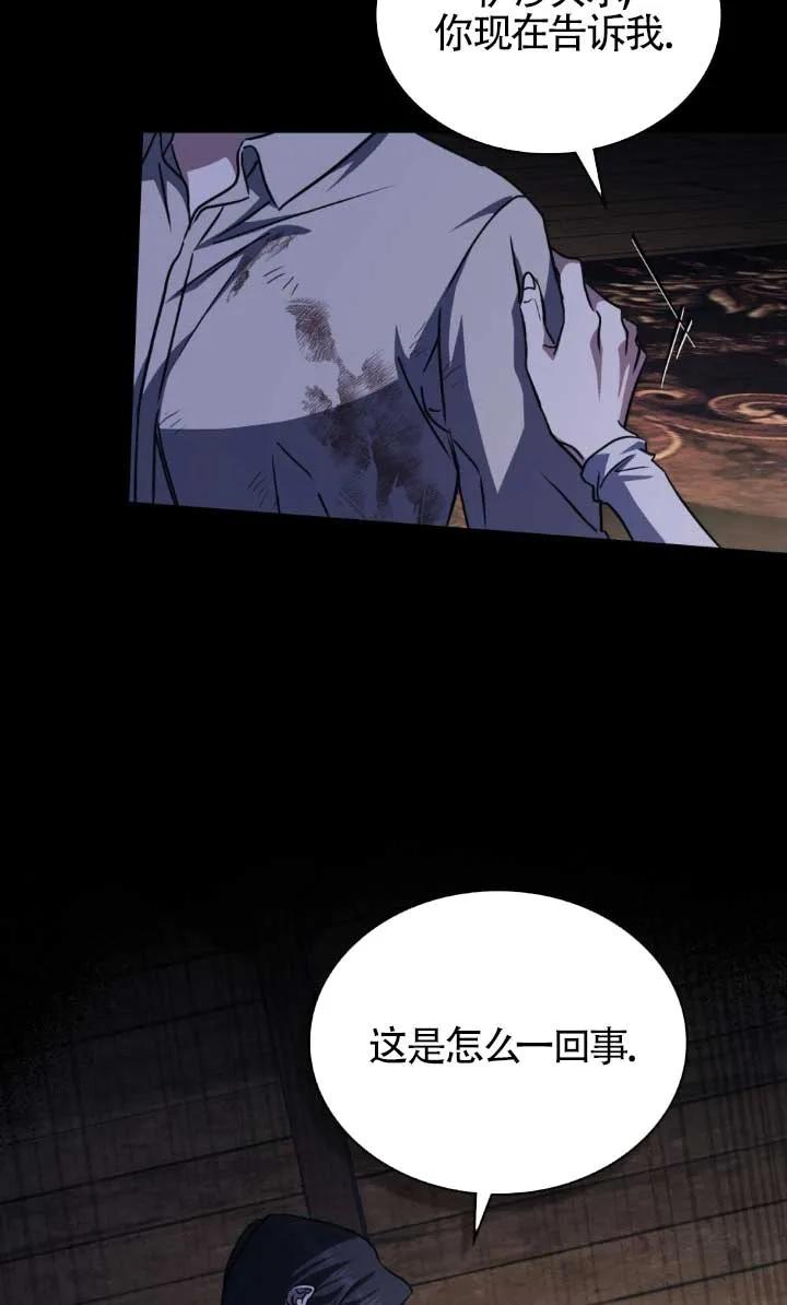 救援方程式 - 第46话 - 第20张图