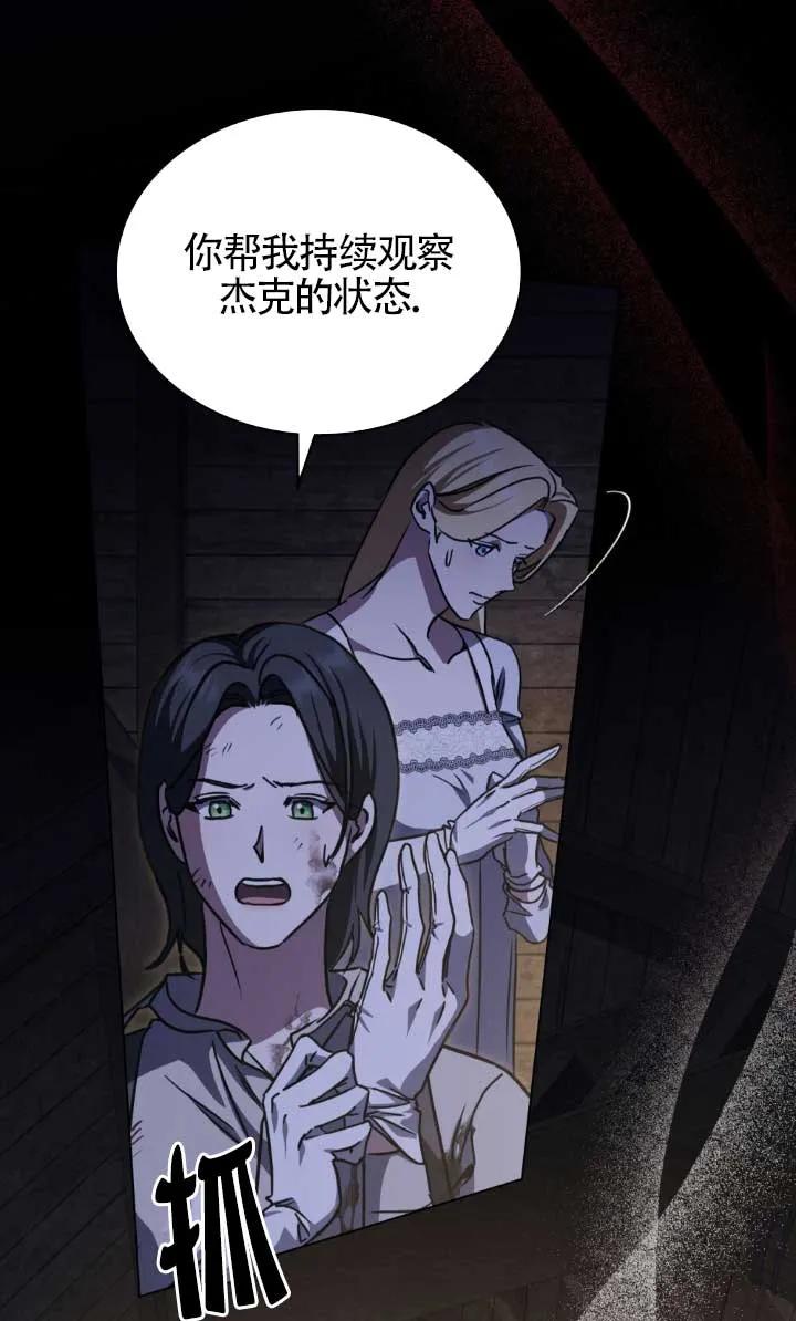 救援方程式 - 第46话 - 第12张图