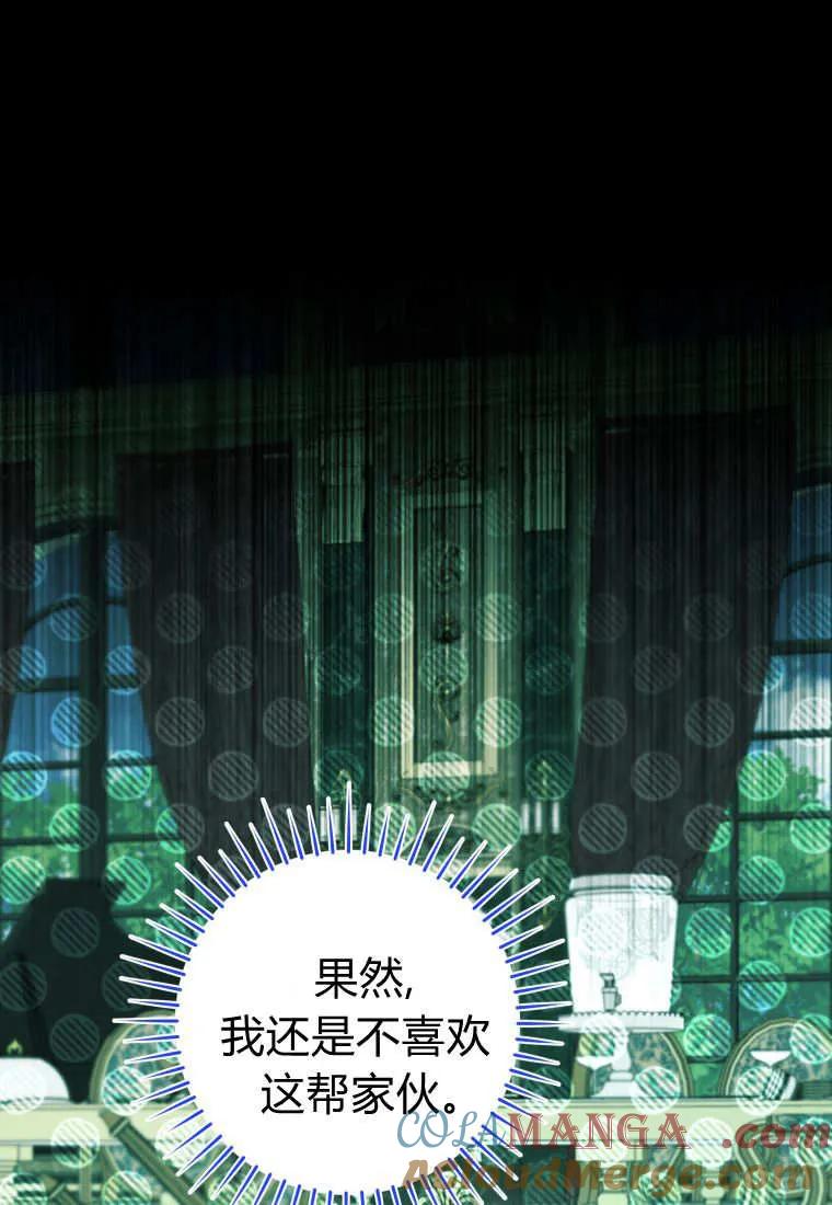 黑幕虎鲸宝宝 第40话 第21页